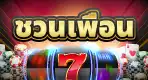 Invite friends