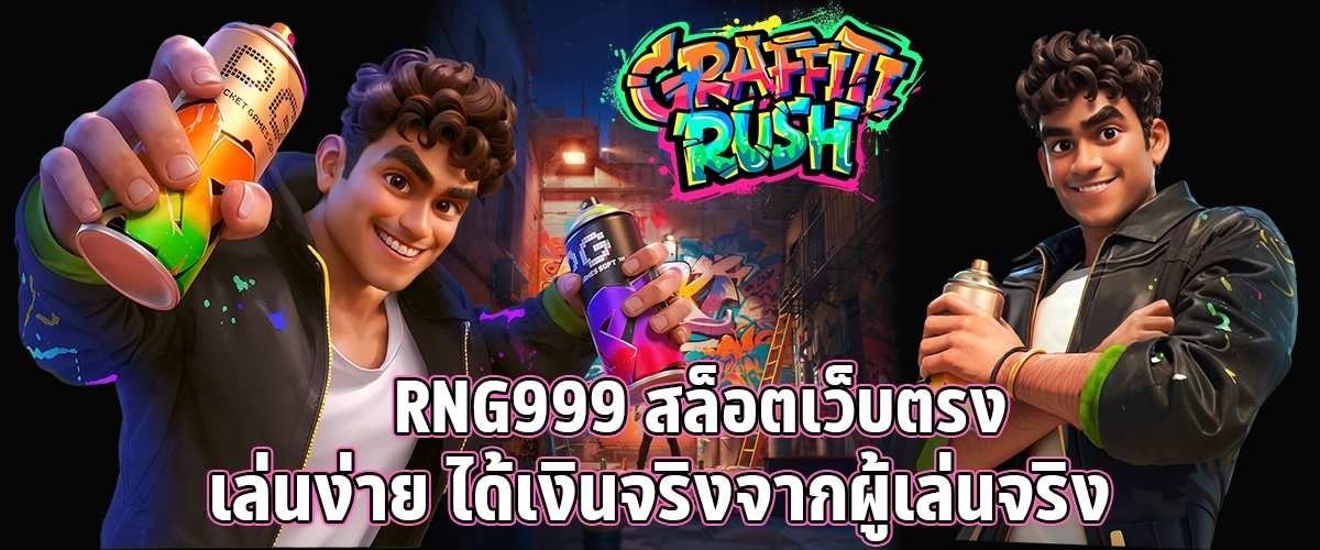 RNG999 Slots direct website easy to play get real money from real players.